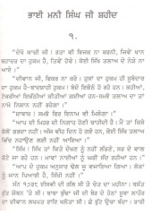 Shaheed Bhai Mani Singh - Book By Giani Trilok Singh