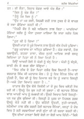 Shaheed Singhniya - Book By Giani Trilok Singh
