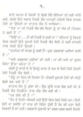 Shaheed Singhniya - Book By Giani Trilok Singh