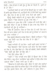 Shaheed Singhniya - Book By Giani Trilok Singh