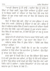 Shaheed Singhniya - Book By Giani Trilok Singh