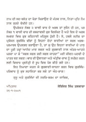 Steek Ramkali Ki Var Te Basant Ki Var - Book By Bhai Joginder Singh Talwara