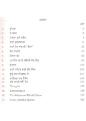 Sukhanhaye Daanshmnda - Book By Harbhajan Singh & Satnam Singh