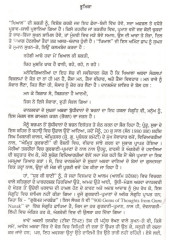 Sukhanhaye Daanshmnda - Book By Harbhajan Singh & Satnam Singh