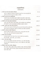 Tabla Vaadan Course - 15 Din Mein Tabla Sikhiye - Book By Bharti Aggarwal