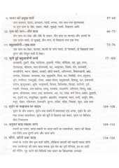Tabla Vaadan Course - 15 Din Mein Tabla Sikhiye - Book By Bharti Aggarwal