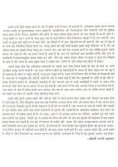 Tabla Vaadan Course - 15 Din Mein Tabla Sikhiye - Book By Bharti Aggarwal