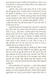 Thal Vich Tin Vastu Paiyo - Book By Gyani Amrik Singh Ji Chandigarh Wale 