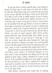 Thal Vich Tin Vastu Paiyo - Book By Gyani Amrik Singh Ji Chandigarh Wale 