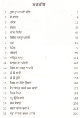 Thal Vich Tin Vastu Paiyo - Book By Gyani Amrik Singh Ji Chandigarh Wale 