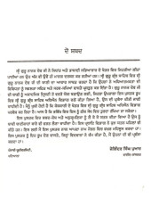 Tuk - Tatkara Bani Sri Guru Nanak Dev Ji - Book By Gurnam Kaur 