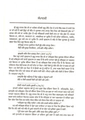 Tuk - Tatkara Bani Sri Guru Nanak Dev Ji - Book By Gurnam Kaur 