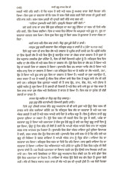 Tuk - Tatkara Bani Sri Guru Nanak Dev Ji - Book By Gurnam Kaur 
