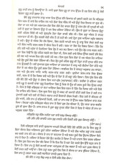 Tuk - Tatkara Bani Sri Guru Nanak Dev Ji - Book By Gurnam Kaur 