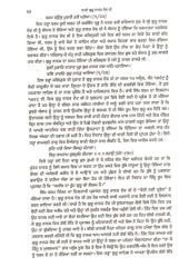 Tuk - Tatkara Bani Sri Guru Nanak Dev Ji - Book By Gurnam Kaur 