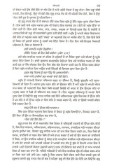 Tuk - Tatkara Bani Sri Guru Nanak Dev Ji - Book By Gurnam Kaur 