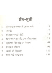 Vishesh Gurmat Lekh - Book By Principal Harbhajan Singh