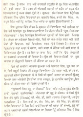 Vishesh Gurmat Lekh - Book By Principal Harbhajan Singh