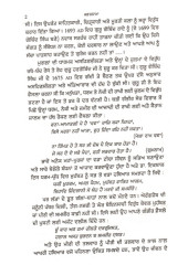 Zafarnama - Book By Niranjan Singh Noor