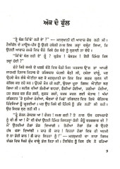 Aapne Aapne Jangal
