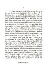 Ainia Cho Utho Soorma  - Book By Jaswant Singh Kanwal 