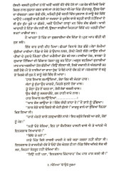 Ainia Cho Utho Soorma  - Book By Jaswant Singh Kanwal 