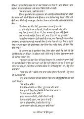 Ainia Cho Utho Soorma  - Book By Jaswant Singh Kanwal 