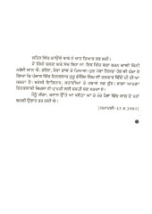Ainia Cho Utho Soorma  - Book By Jaswant Singh Kanwal 