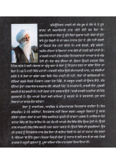 Ainia Cho Utho Soorma  - Book By Jaswant Singh Kanwal 