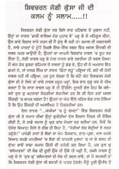 Akkhian Ch Toon Wasda Book By Shivcharan Jaggi Kussa