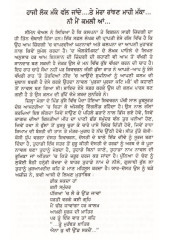 Akkhian Ch Toon Wasda Book By Shivcharan Jaggi Kussa