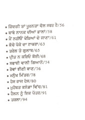 Aradhna  - Book By Jaswant Singh Kanwal 