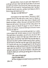 Aradhna  - Book By Jaswant Singh Kanwal 