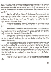 Aradhna  - Book By Jaswant Singh Kanwal 