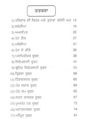 Ayurved De Parsidh Churan - Book By Dr Harjindermit Singh