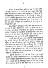 Bhavani  - Book By Jaswant Singh Kanwal 