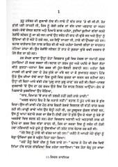 Civil Lines  - Book By Jaswant Singh Kanwal 