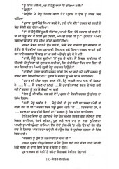 Civil Lines  - Book By Jaswant Singh Kanwal 