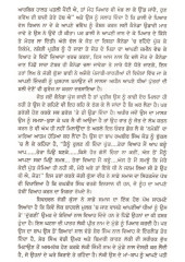 Daachi Valiya Mor Muhar Ve - Book By Shivcharan Jaggi Kussa