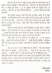 Daachi Valiya Mor Muhar Ve - Book By Shivcharan Jaggi Kussa