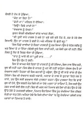 Devdas  - Book By Jaswant Singh Kanwal 