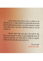 Devdas  - Book By Jaswant Singh Kanwal 