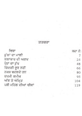 Fulan Da Mali  - Book By Jaswant Singh Kanwal 