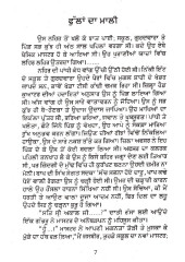 Fulan Da Mali  - Book By Jaswant Singh Kanwal 