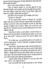 Fulan Da Mali  - Book By Jaswant Singh Kanwal 