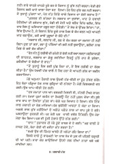 Gavachi Pag  - Book By Jaswant Singh Kanwal 