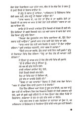 Gavachi Pag  - Book By Jaswant Singh Kanwal 