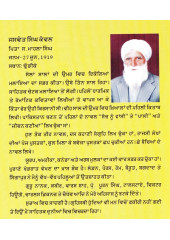 Gavachi Pag  - Book By Jaswant Singh Kanwal 