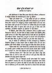 Gora Mukh Sajna Da  - Book By Jaswant Singh Kanwal 