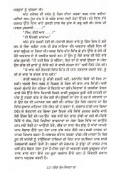 Gora Mukh Sajna Da  - Book By Jaswant Singh Kanwal 